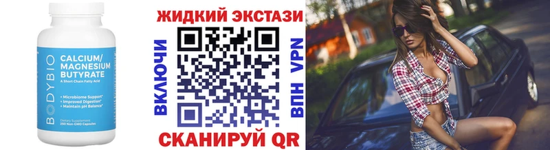 Бутират 99%  Жиздра 