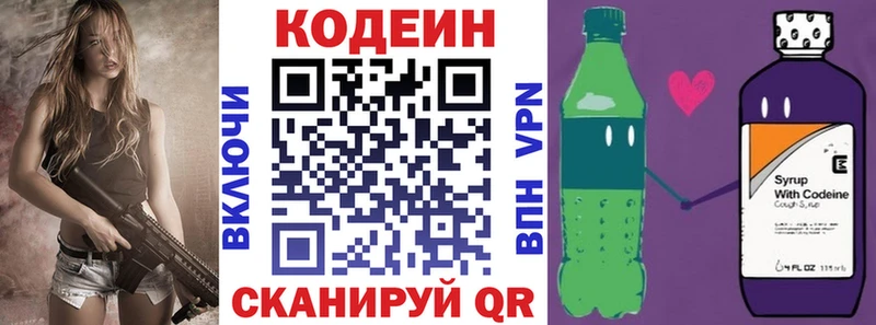 Codein Purple Drank mega рабочий сайт Жиздра как найти закладки